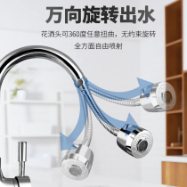 Faucet splash-proof head nozzle Kitchen household tap water filter Extension universal extender Shower universal artifact