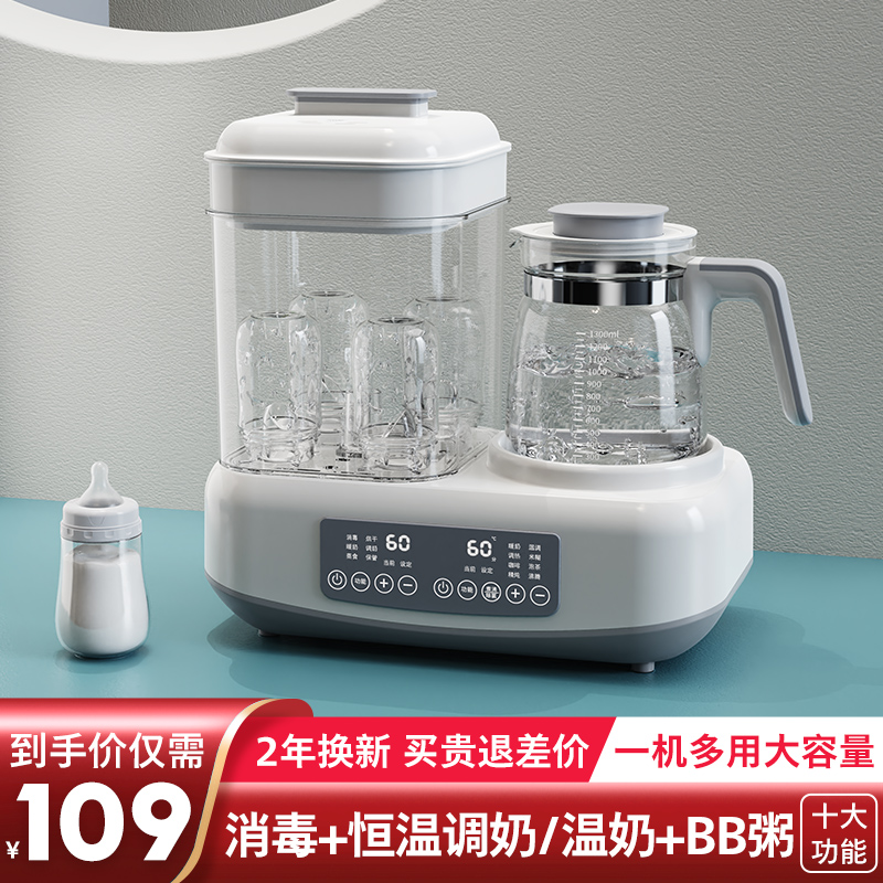 Bottle sterilizer with drying 2-in-1 warm milk warmer 3-in-1 thermostatic kettle to adjust the baby