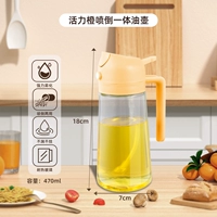 [Инъекция масла и масло, залив все -в одном масле -кастрюле] 470 мл Vitality Orange