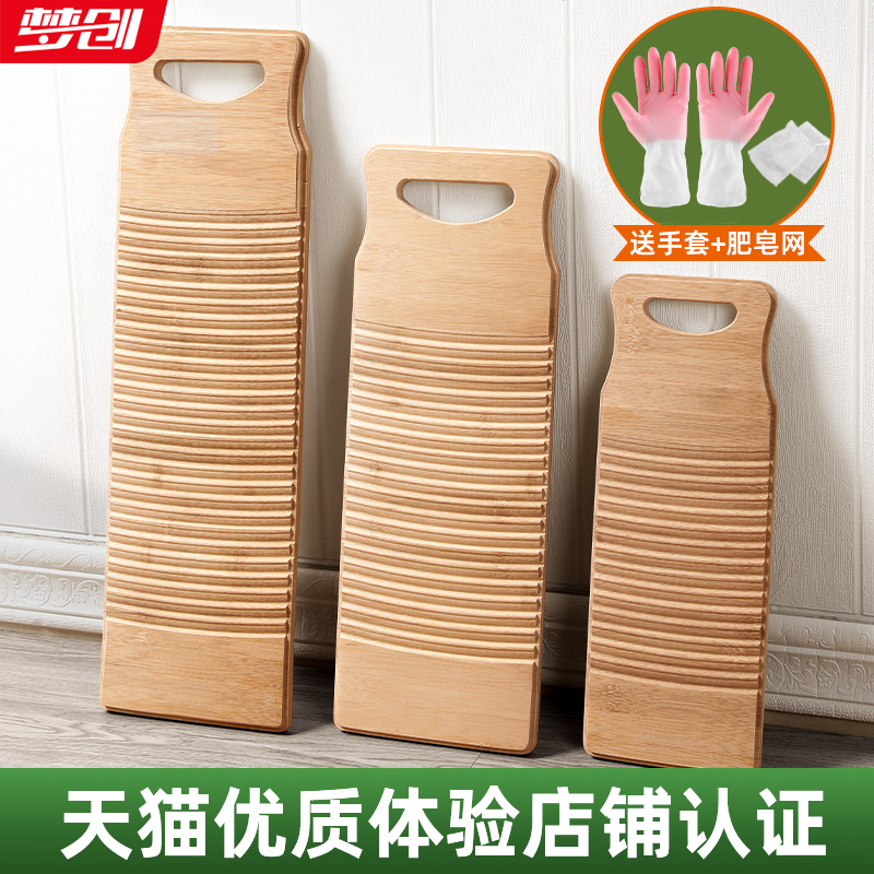 Washboard Home Dormitory Solid Wood Old Fashioned Wash Socks God Ware New Small Laundry Board Boyfriend Kneeling With Punishment God-Taobao