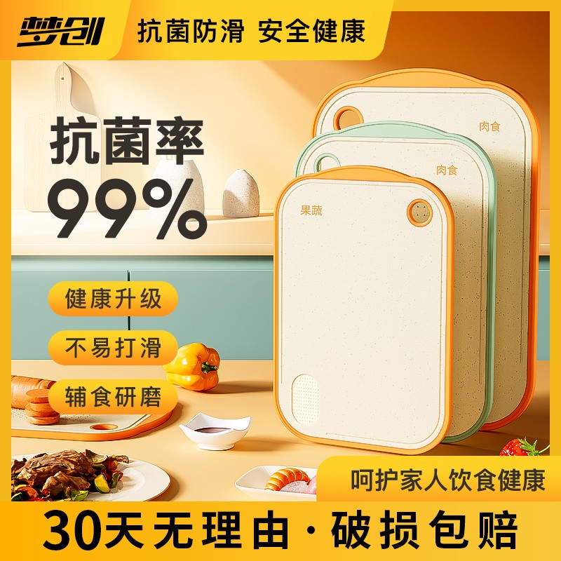 Cutting board household antibacterial anti-mildew cutting board kitchen plastic chopping board cutting fruit sticky board set knife board panel accounted for board