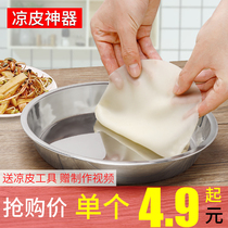 304 Liangpi Gong Gong Steaming Plate Special Pot Household Making Tools Stainless Steel Plate Do Lo Luo Steaming for Liangpi