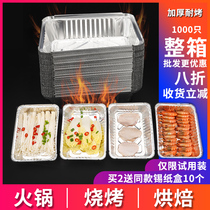 Tin paper box commercial barbecue rectangular with lid flower armor powder tin paper bowl take-out disposable lunch box baking home