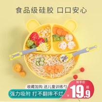 Baby dinner plate separated baby tableware box cartoon silicone anti-drop type eating supplementary Bowl Spoon set