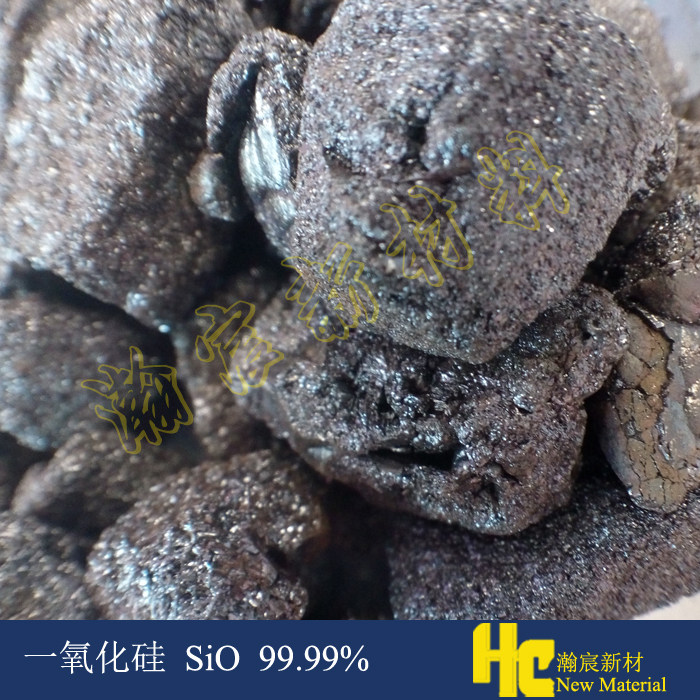 蒸镀用一氧化硅颗粒 SiO高纯一氧化硅 纯度99.99% 保质保量交期快