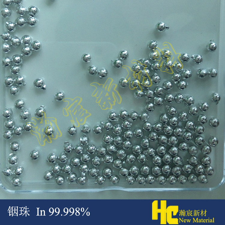 科研级蒸镀用高纯铟颗粒In99.999%焊接用高纯铟珠铟球铟丝1mm铟丝