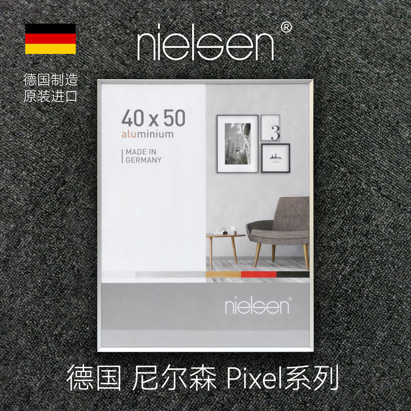 German Nielsen Pixel Aluminum Alloy Photo Frame Imported High-Quality Modern Minimalist Picture Frame for Framing