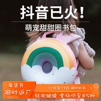 Childrens schoolbag kindergarten first to third grade pupils boys and girls 3 years old 5 net red cute cartoon backpack