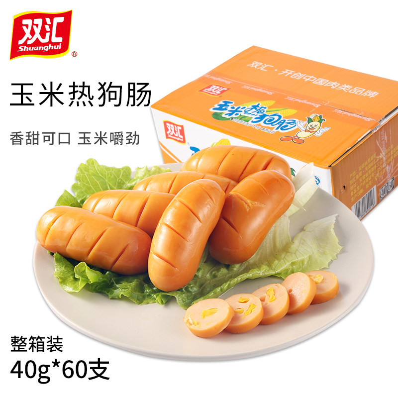 Double Sinks Corn Hot Dog Sausage Grilled Sausage 40g * 60 Hot dog Sausage Blister partner Fire leg intestine whole box Wholesale free mail
