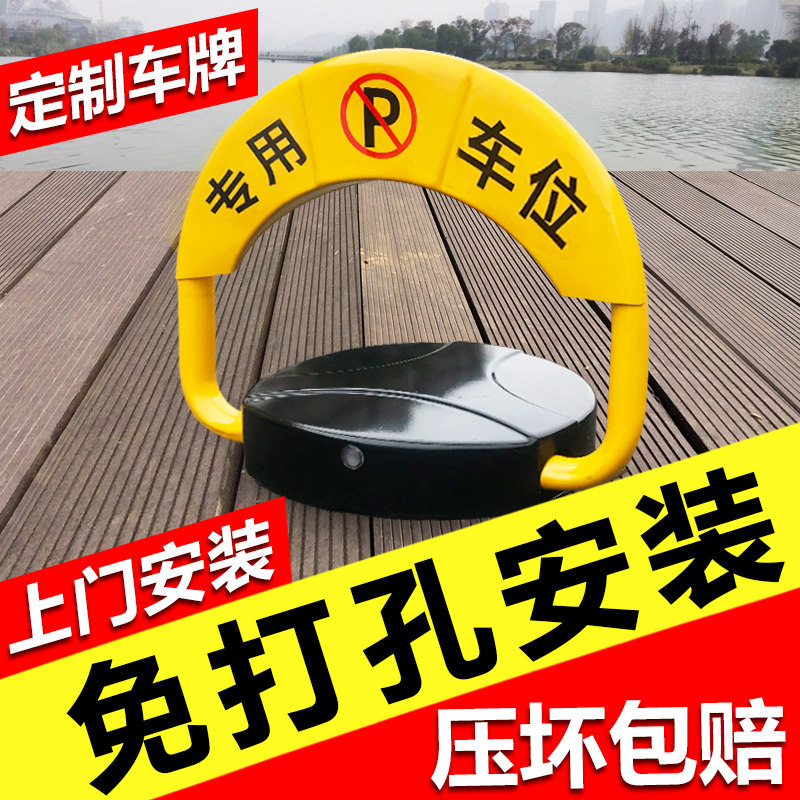 Car Parking Space Car Bit Lock Car Bit Lock Intelligent Remote Control Automatic Induction Garage Ground Stop Electric Placeholder Lock Electric Pile