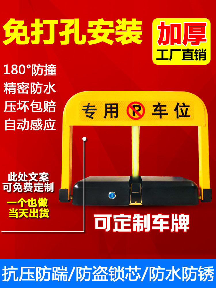 Car Parking Space Lock, Smart Remote Control, Thickened, Anti-Collision, Sensor, Waterproof, Automatic, Dedicated for Garages, Electric