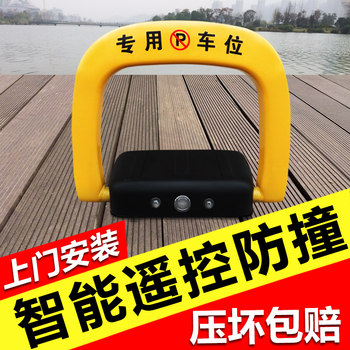 Car Parking Space Lock, Remote Control Smart Thickened Anti-Collision Automatic Lifting Electric Induction Electronic Bluetooth