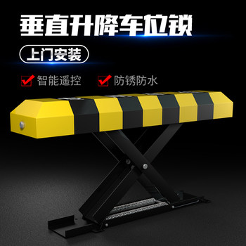 Car Parking Space Lock, Parking Barrier, Smart Remote Control Garage, Thickened Anti-Collision Electric Automatic Lift