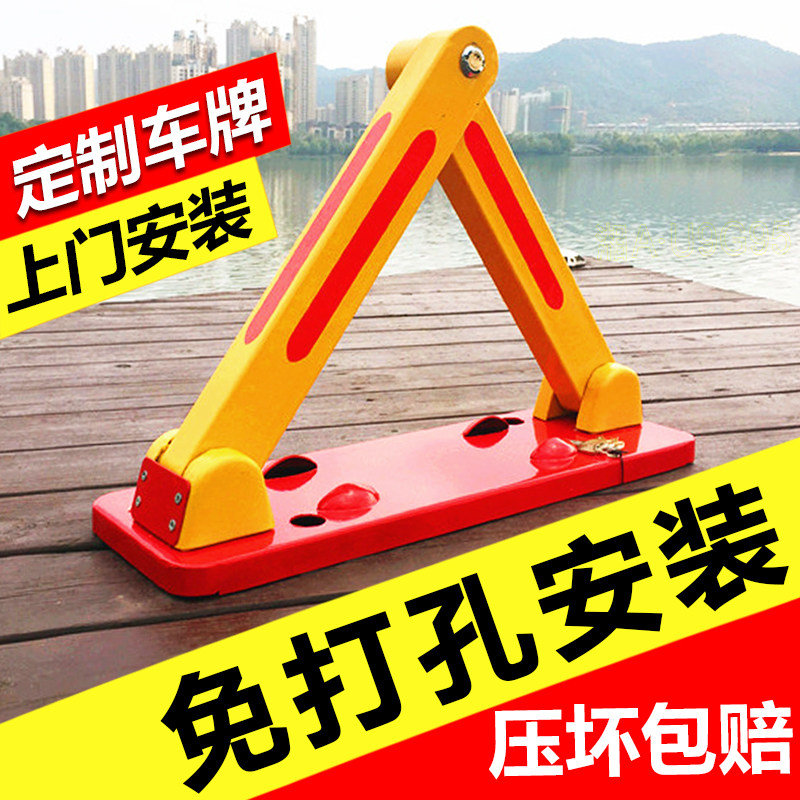 Car Triangular Parking Space Lock, Parking Lock, Thickened Anti-Collision Parking Pile, No-Drill Garage Lock, Space-Occupying Lock
