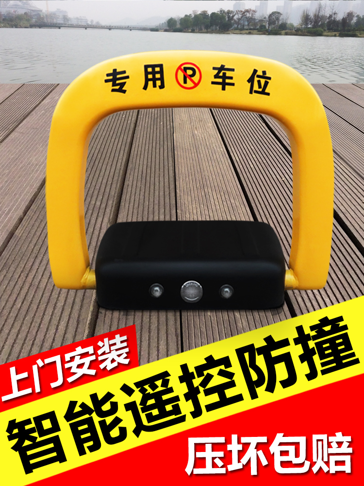 Car parking space Parking lock Parking lock remote control intelligent thickening anti-collision automatic lifting electric induction electronic Bluetooth