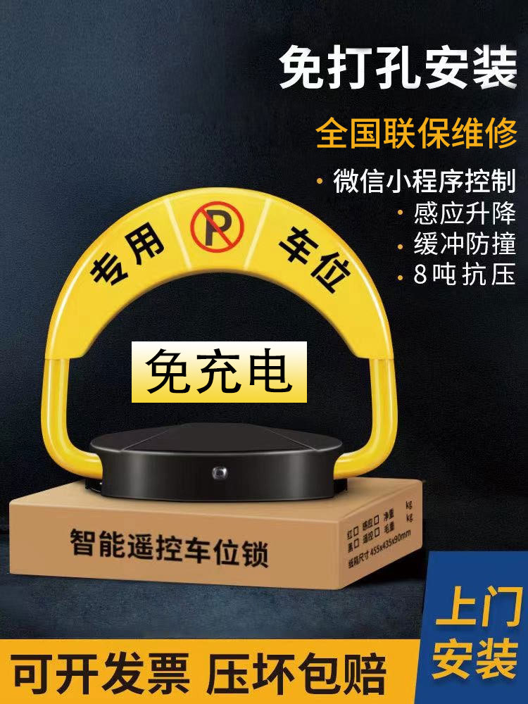 Car Parking Space Lock, Smart Remote Control Automatic Sensor Garage Ground Barrier, Electric Parking Lock, Electric Bollard
