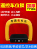 Car Parking Space Lock, Remote Control Smart Thickened Anti-Collision Automatic Lifting Electric Induction Electronic Bluetooth