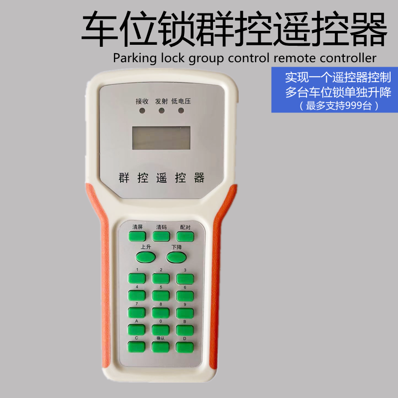 Remote Control for Parking Space Locks, One-To-Many Control