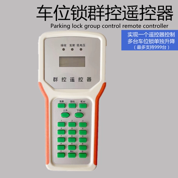 Remote Control for Parking Space Locks, One-To-Many Control