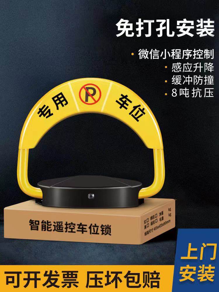 Car Garage Parking Space Lock, Smart Remote Control Sensor, Thickened Anti-Collision Automatic Parking Lock, Private Electric