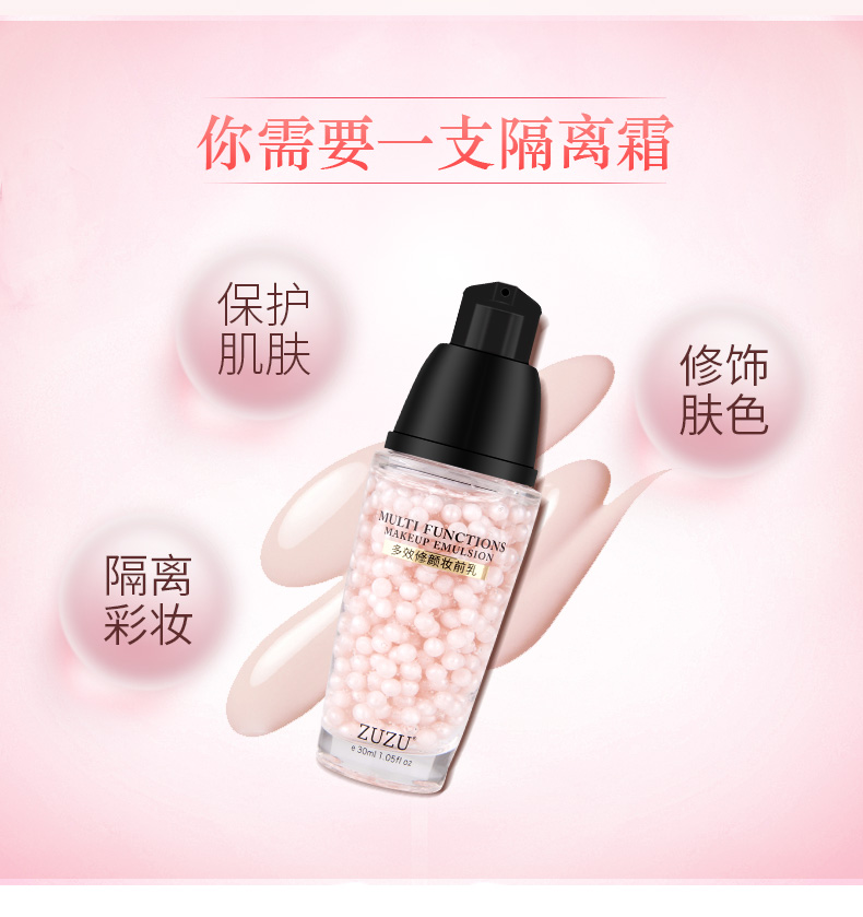 ZUZU trang điểm nâng cơ mặt đa tác dụng trước khi làm sáng da để làm sáng da che phủ lỗ chân lông 瑕疵 sinh viên kem che khuyết điểm nyx