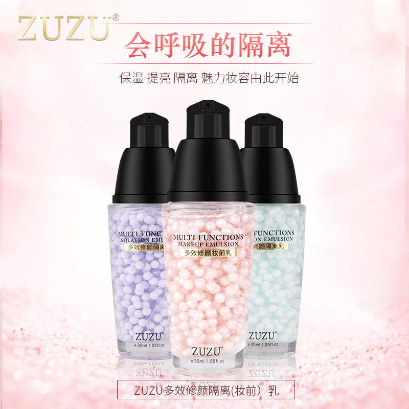 ZUZU隔离霜学生补水保湿打底遮瑕提亮肤色隐形毛孔裸妆紫色妆前乳