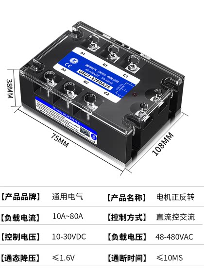 삼상 40 솔리드 스테이트 릴레이 220V 모터 정방향 및 역방향 GEGT-3ZF 모듈 380V DC 제어 AC 60A