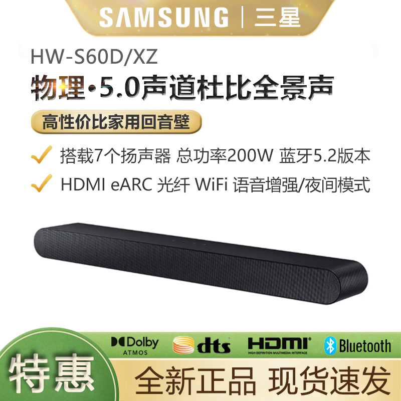 Samsung Hw-S60D 7 Speakers 200W Power Wifi Bluetooth Home Soundbar Samsung Hw-S60D 7 Speakers 200W Power Wifi Bluetooth Home Soundbar