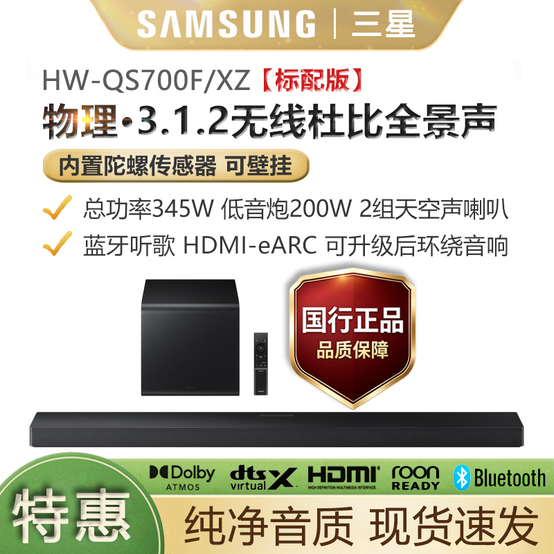 samsung Hw-Qs700F/Xz 3.1.2 Dolby Atmos 9500S Set Tv Soundbar samsung Hw-Qs700F/Xz 3.1.2 Dolby Atmos 9500S Set Tv Soundbar