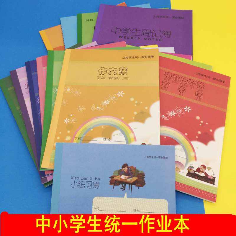 Jiansheng English Book Shanghai Primary School Students Exercise Book Chinese Text Composition Book Weekly Exercise Book Pinyin Book Tian Zige Writing Book Primary School Mathematics School Recommended