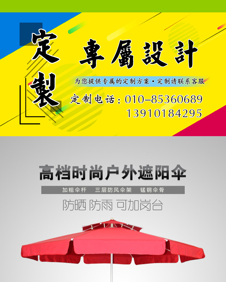 Double -Top Sun umbrella_01.jpg