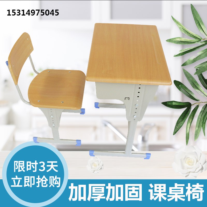 Single double class table and chairs manufacturer direct sales of lifting thickened primary and secondary school students remedial training course desk