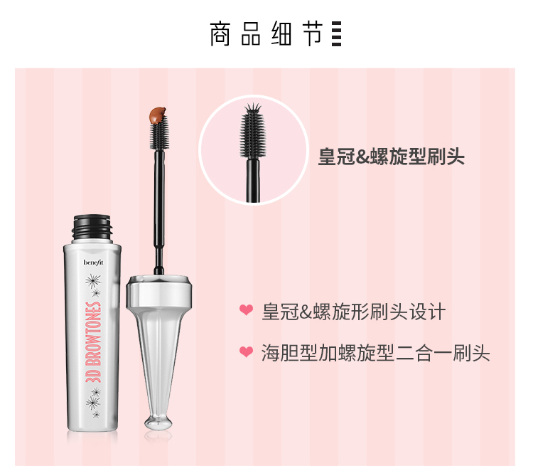 Lợi ích / Pui Ling Emei Màu keo Keo lông mày Không thấm nước Không dễ trang điểm Vương miện / Bàn chải xoắn ốc Trang điểm - Bộ trang điểm kem nền bb collagen