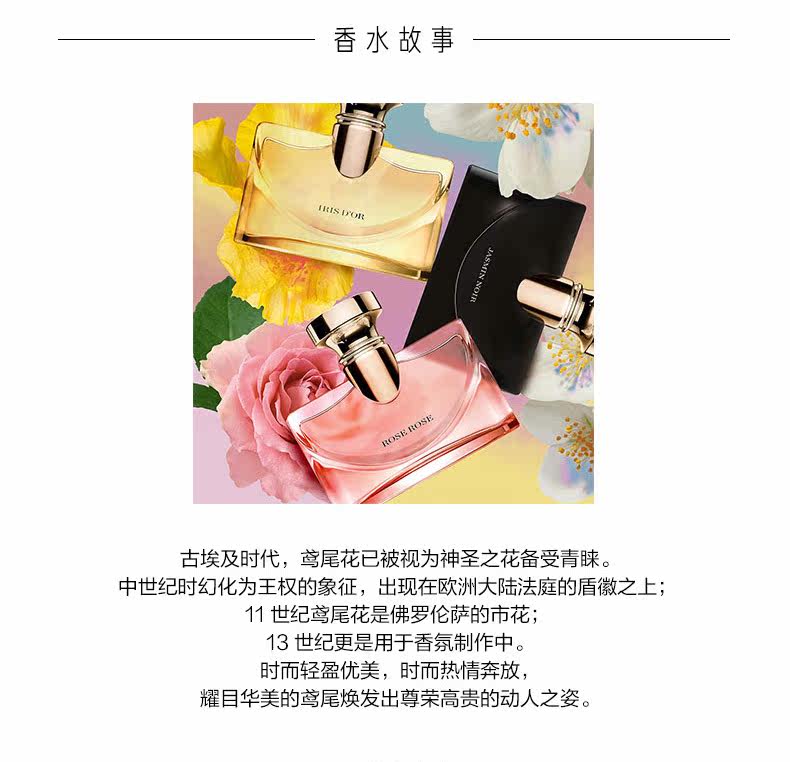 OP969775-PC-Bulgarming Caixin Fragrant Fragrant Perfume_04.jpg