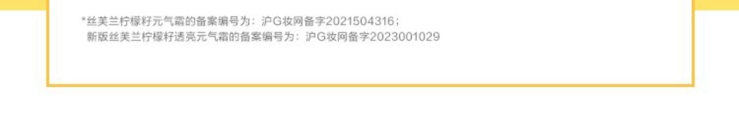 【中國直郵】藍盈瑩同款 Sephora 絲芙蘭 透亮元氣霜 檸檬籽系列(煥新3.0版) 素顏霜 臉部身體遮瑕裸妝 50g【彩妝大神王亞飛、春楠推薦】