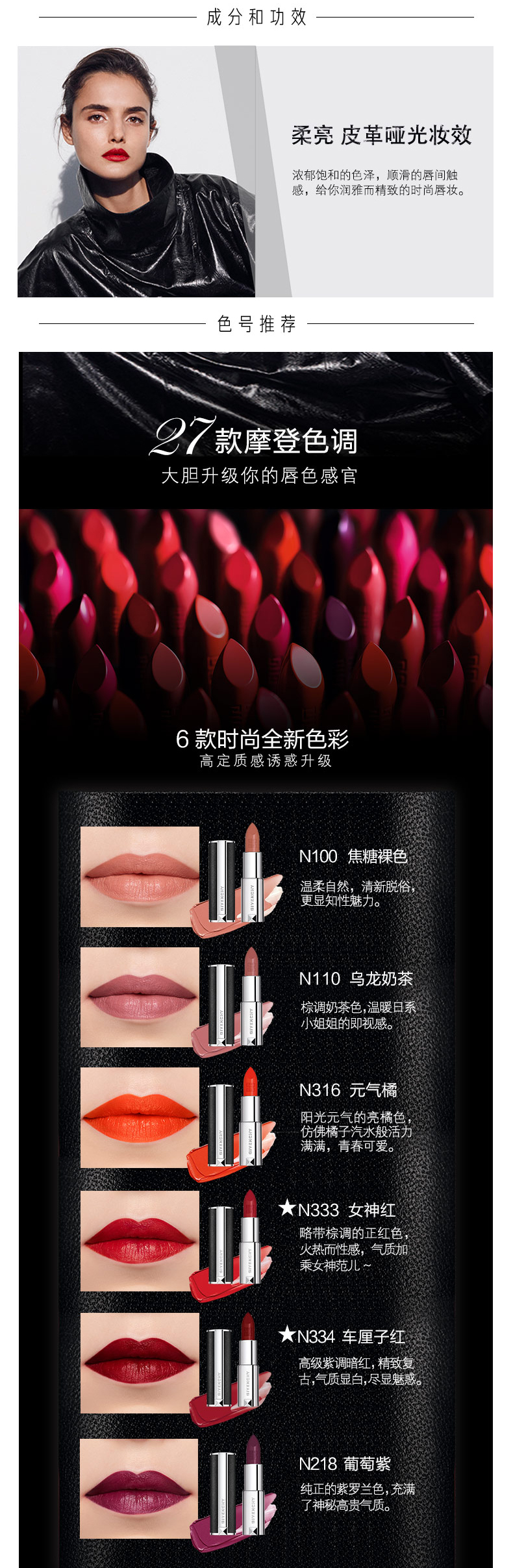 丝芙兰旗舰店 Givenchy/纪梵希 小羊皮 香榭高定天鹅绒唇膏 图2