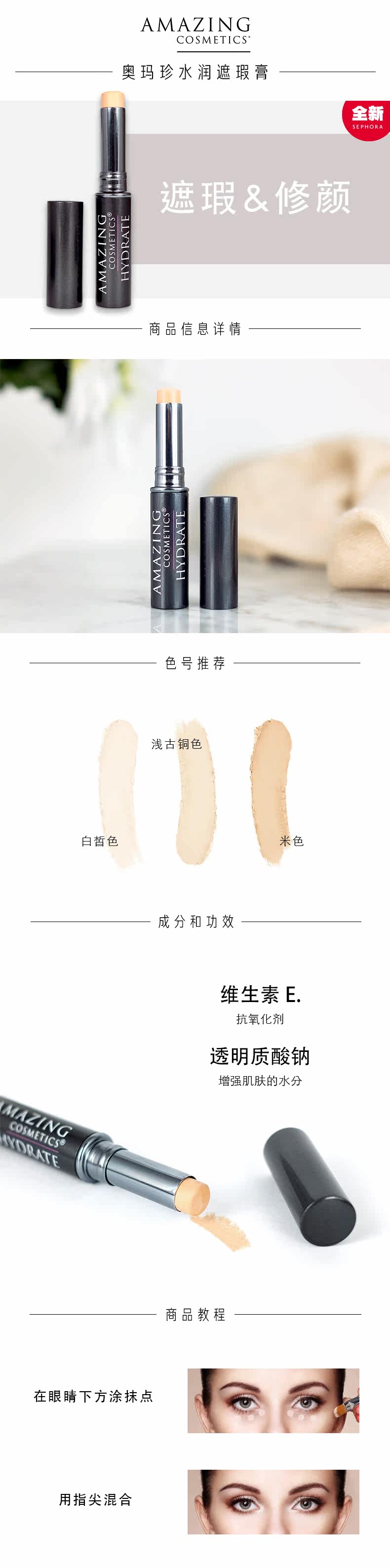 OP984302-PC-Омаржен Увлажняющий консилер_01.jpg