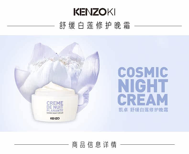 OP967985-PC-Kaizhuo успокаивающий белый лотос ремонт вечерний крем_01.jpg