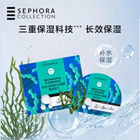 Увлажняющие водоросли, 1 штук