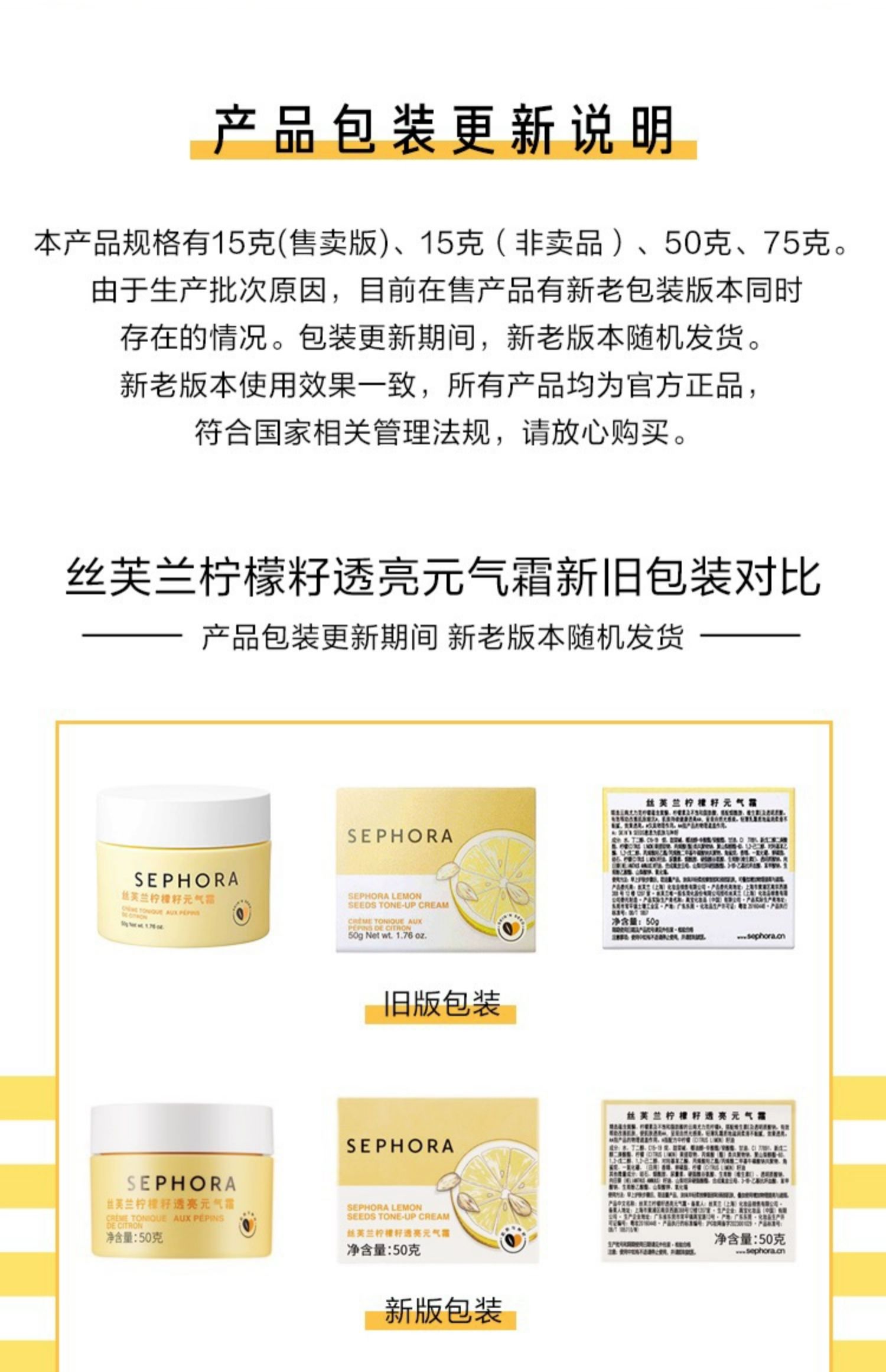 【中国直邮】蓝盈莹同款  Sephora  丝芙兰   柠檬籽元气霜  身体素颜霜  懒人霜  脸部遮瑕裸妆  50g【彩妆大神王亚飞、春楠推荐】