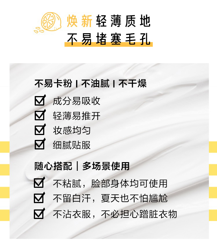 【中國直郵】藍盈瑩同款 Sephora 絲芙蘭 透亮元氣霜 檸檬籽系列(煥新3.0版) 素顏霜 臉部身體遮瑕裸妝 50g【彩妝大神王亞飛、春楠推薦】