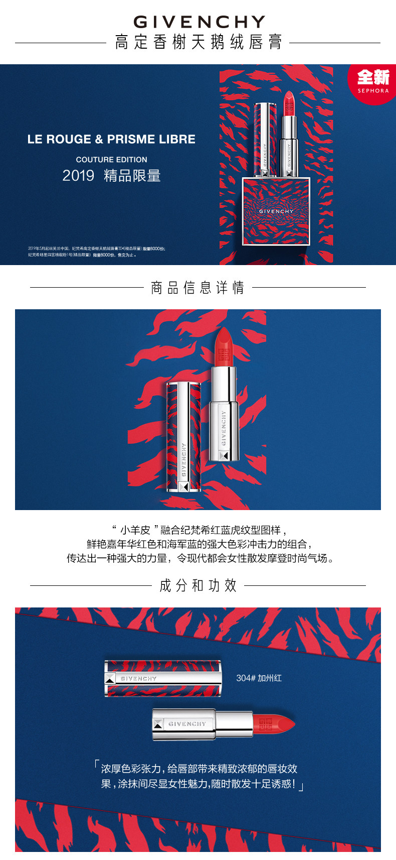 OP984326-PC-Givenchy Boutique Limited Champs Swan Want Leban Leban Libstick_01.jpg