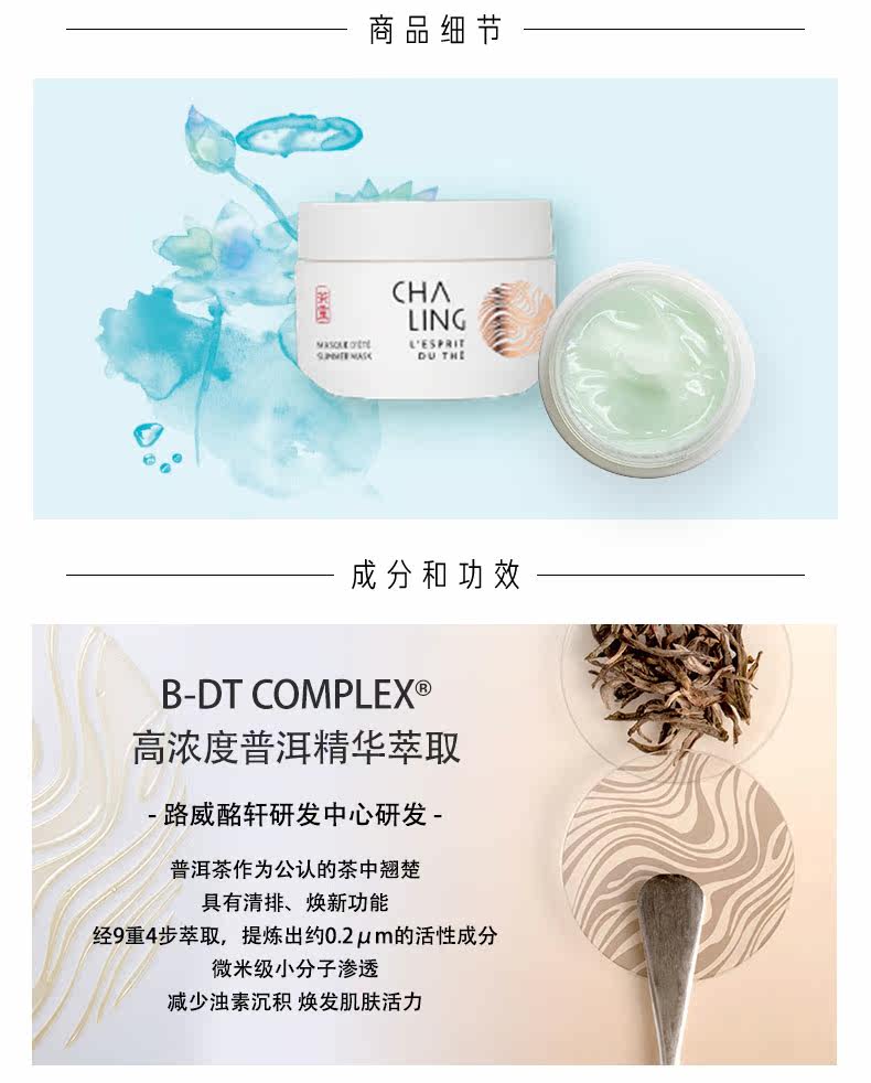 OP986992-Летняя маска Ча Линг-PC_02.jpg