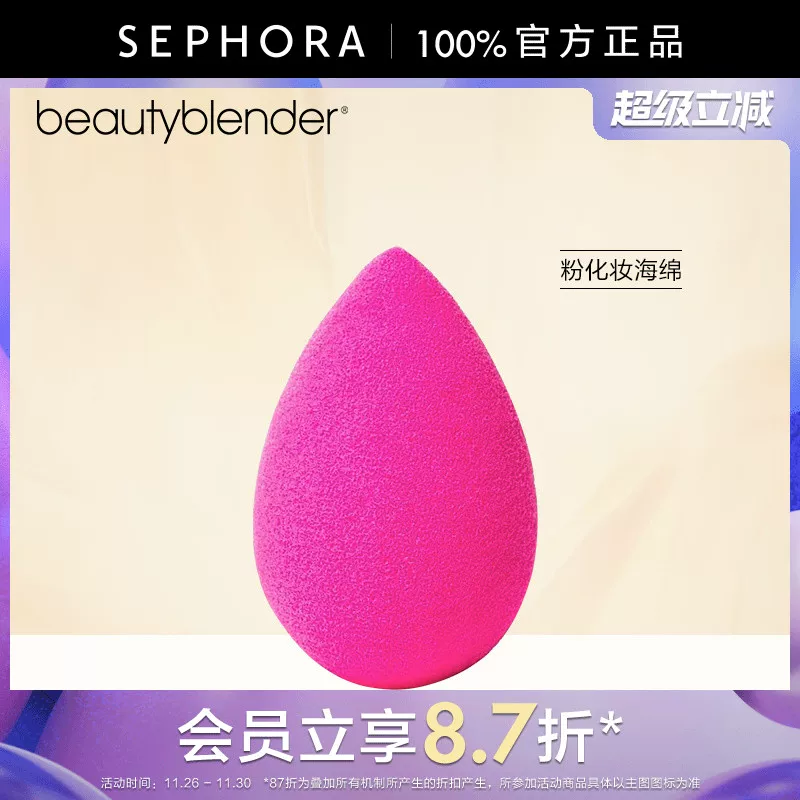 Genuine fuchsia cosmetic sponge, sponge soft set drop-shaped
