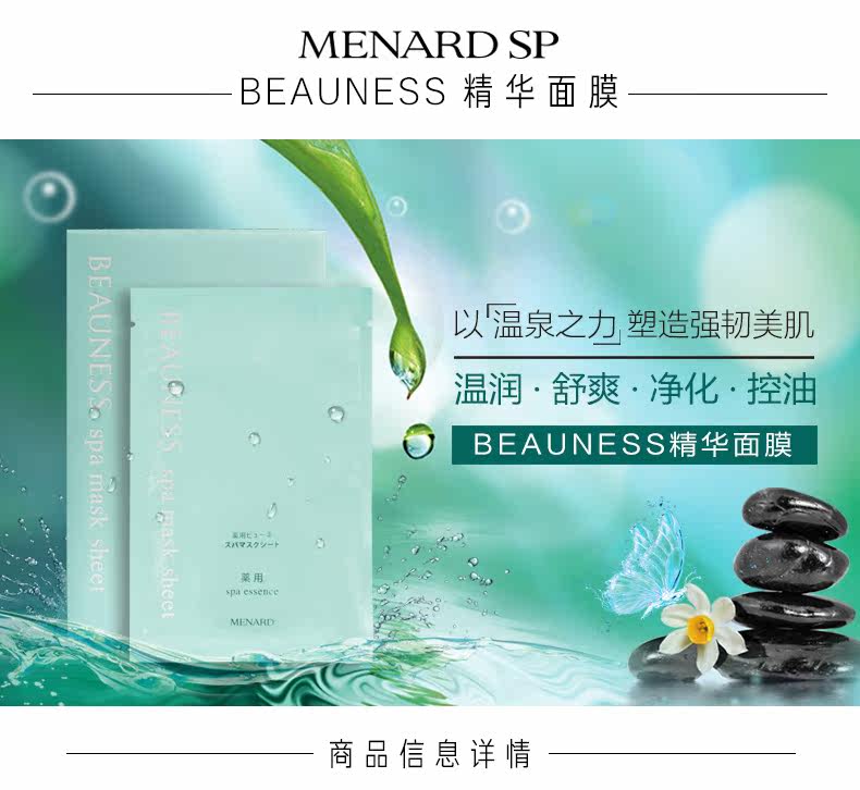 OP179021-PC-PC-PC-SP MEI NA DORODO MASK PC-V1_01.JPG