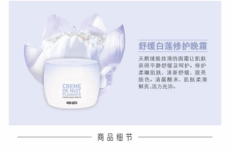 OP967985-PC-Kaizhuo успокаивающий белый лотос ремонт вечерний крем_03.jpg