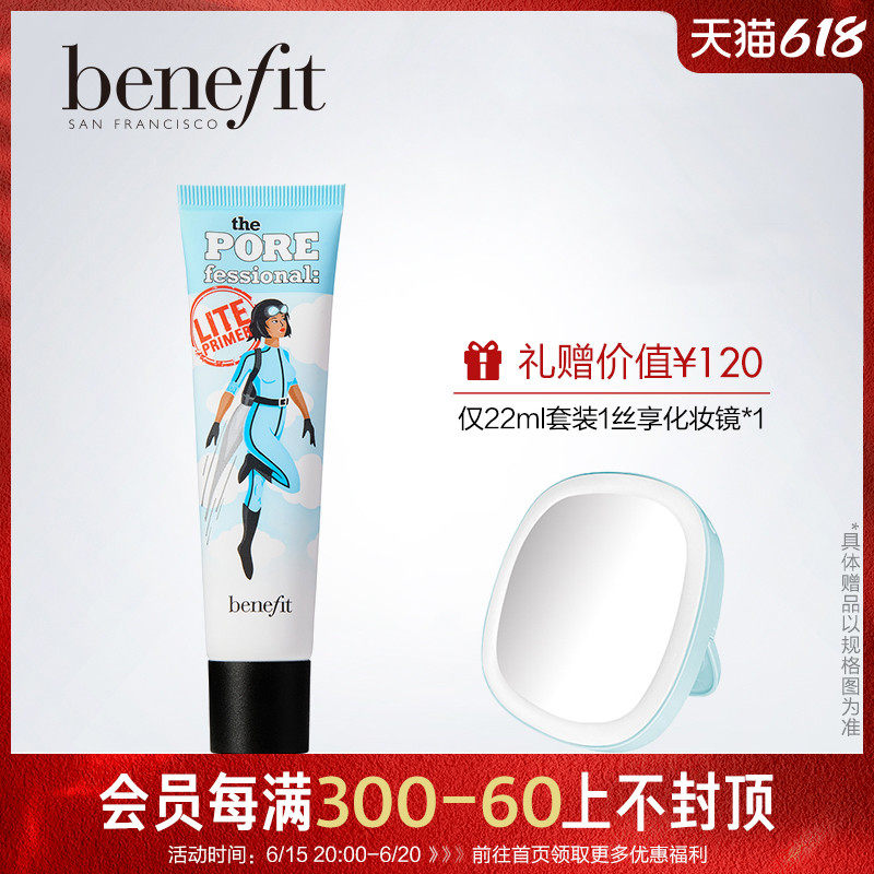 Benefit Belling-Princess Anti-Convent elite light bottom cream makeup front Makeup Front Cream Uniform Complexion