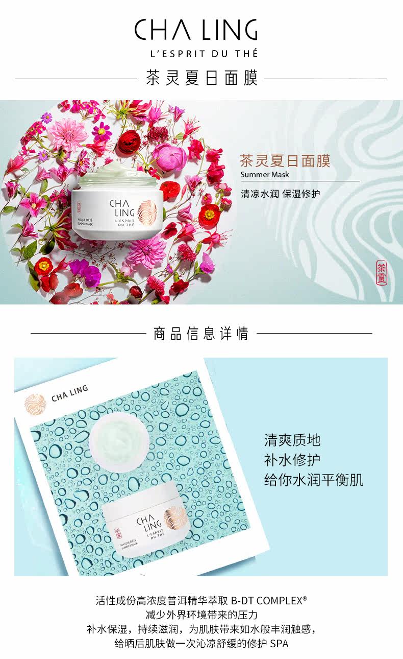 OP986992-Летняя маска Ча Линг-PC_01.jpg