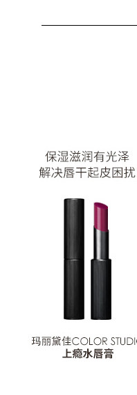 OP842620-PC-Mary Daijia Essadice Essence Damic Lipstick_10.jpg