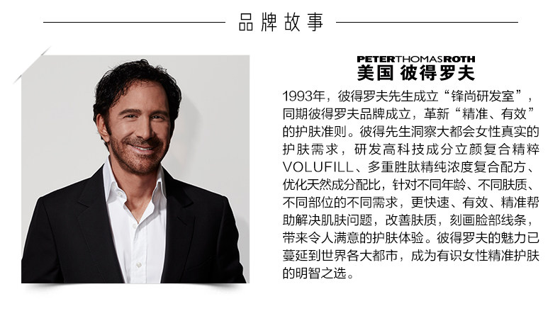 OP308002-PC-PETER ROVER HORNE Sharofane Essence Pure Solution_07.jpg